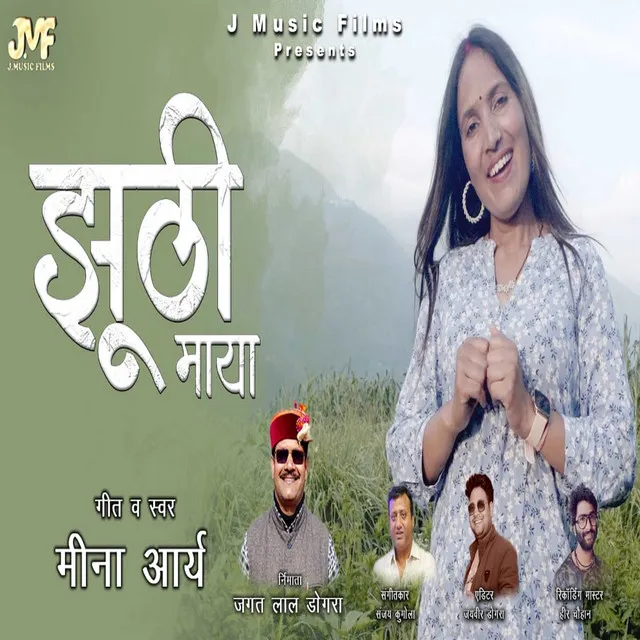 Jhuthi Maya - Garhwali Song