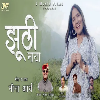 Jhuthi Maya (Garhwali Song) by 