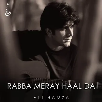 Rabba Meray Haal Da by Ali Hamza