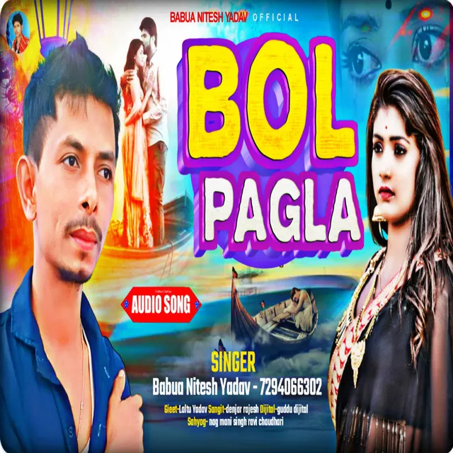 Bol Pagla - Bhojpuri