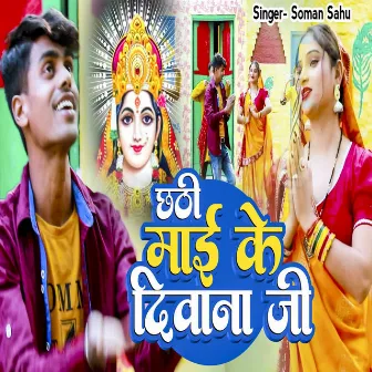 Chhathi Mai Ke Diwana Ji by Soman Sahu