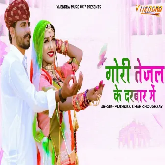 Gori Tejal Ke Darbar Me by Vijendra Singh Choudhary