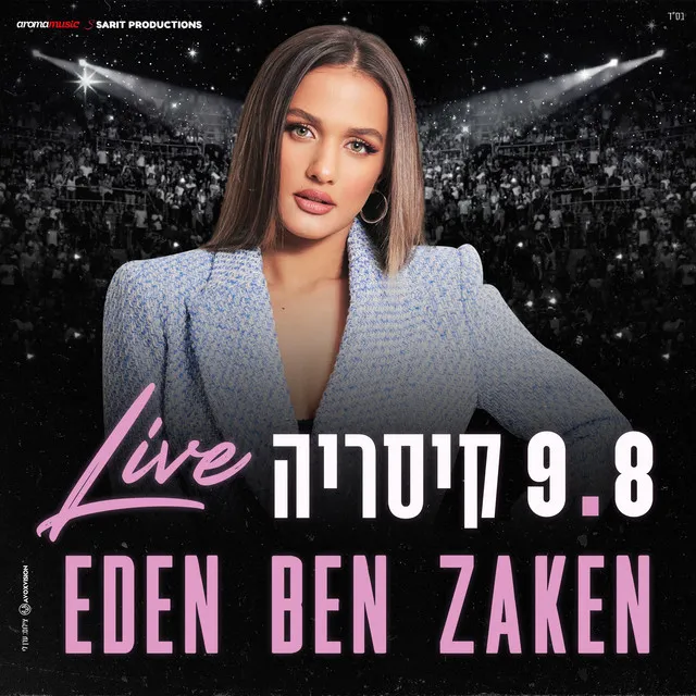 חוץ ממך - Live