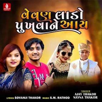 Vevan Lado Punkhvane Aay - Single by Ajay Thakor