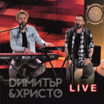 Dimitar & Hristo LIVE by Христо Младенов