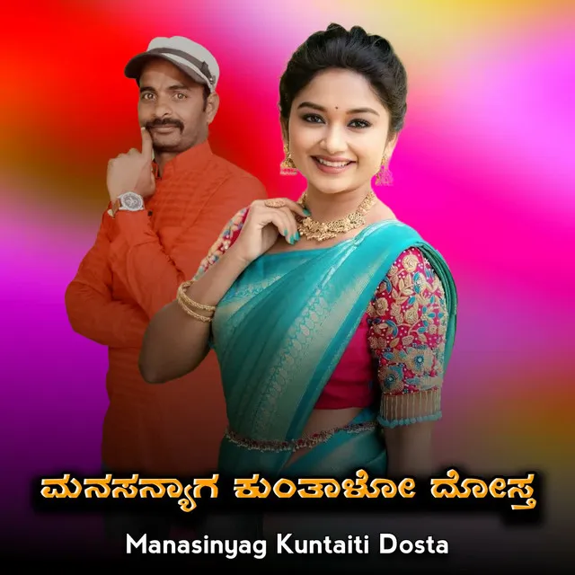 Manasinyag Kuntaiti Dosta