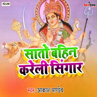 Sato bahin Kareli Singar by Akash Pandey