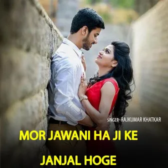 Mor Jawani Ha Ji Ke Janjal Hoge by 