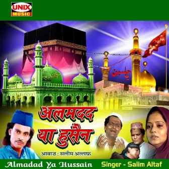 Almadad Ya Hussain by Shraddha Jagtap