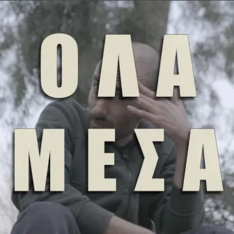 Ola Mesa by Drama Komikou