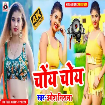 Choyan Chyon (pop) by Umesh Nirala