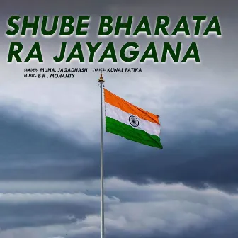 Shube Bharata Ra Jayagana by Muna