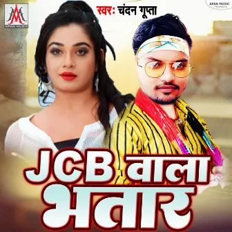 JCB Wala Bhatar by Chandan Gupta