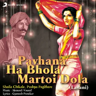 Pavhana Ha Bhola Martoi Dola by Pushpa Pagdhare