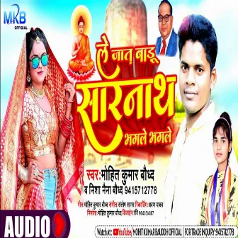 Le Jaat Badu Sarnath Bhagle Bhagle by Mohit Kumar Bauddh