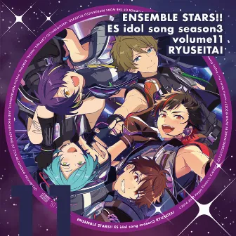 RYUSEITAI「Colors Arise」ENSEMBLE STARS!! ES idol song seasons3 by 流星隊/南雲 鉄虎(CV.中島 ヨシキ)、高峯 翠(CV.渡辺 拓海)、仙石 忍(CV.新田 杏樹)、守沢 千秋(CV.帆世 雄一)、深海 奏汰(CV.西山 宏太朗)