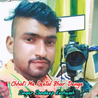 Chhati Me Peetal Bhar Denge by Sandeep Kushwaha