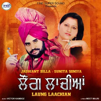 Laung Laachian by Sunita Soniya