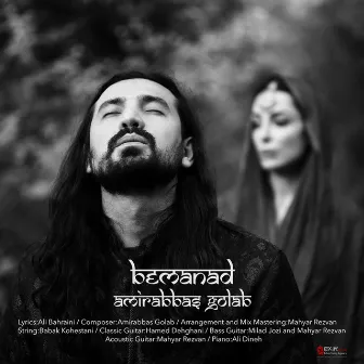 Bemanad by Amirabbas Golab