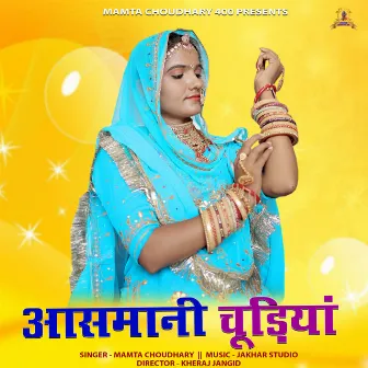 Aasmani Chudiya by Mamta Choudhary