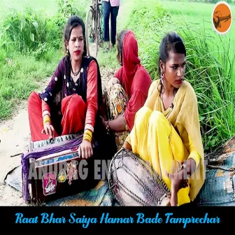 Raat Bhar Saiya Hamar Bade Tamprechar by RANI