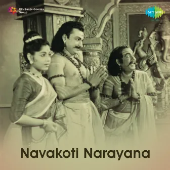 Navakoti Narayana (Original Motion Picture Soundtrack) by Shivaprasad