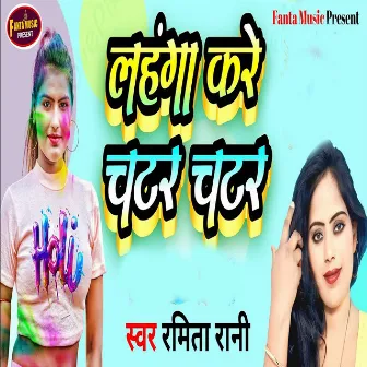 Lahanga Kare Chatar Chatar by Ramita Rani