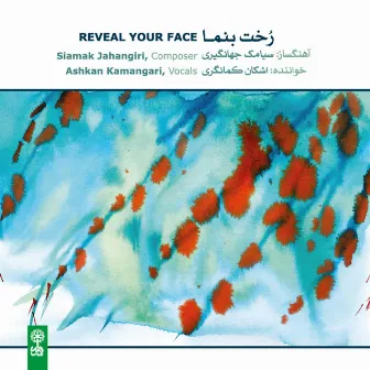 Reveal Your Face by Ashkan Kamangari