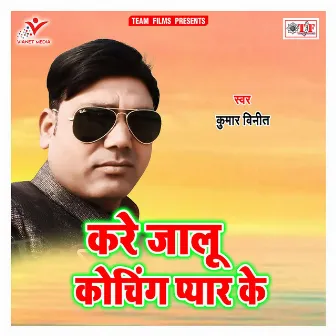 Kare Jalu Coaching Pyar Ke by Kumar Vineet