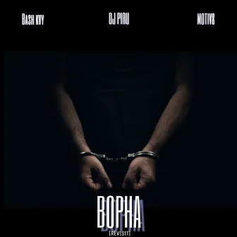 Bopha by Motiv8