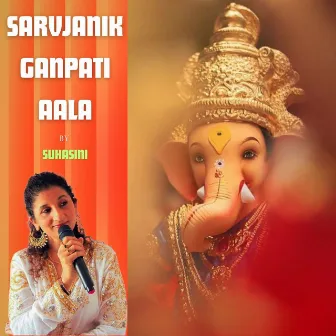 SARVJANIK GANPATI AALA by Suhasini Nandgavkar