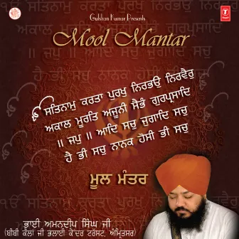 Mool Mantar by Bhai Amandeep Singh Ji