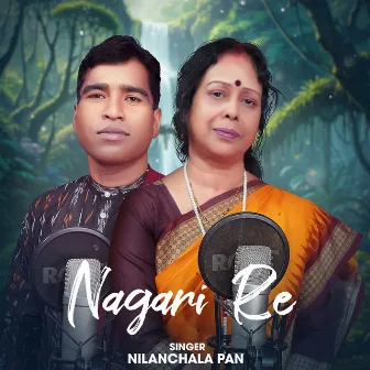 Nagari Re by Nilanchala Pan