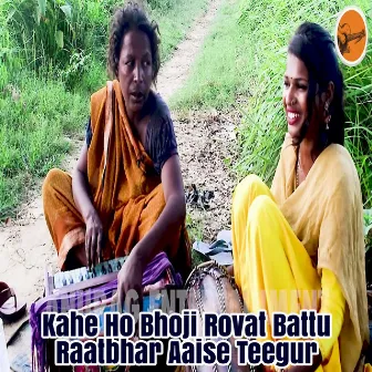 Kahe Ho Bhoji Rovat Battu Raatbhar Aaise Teegur by RANI