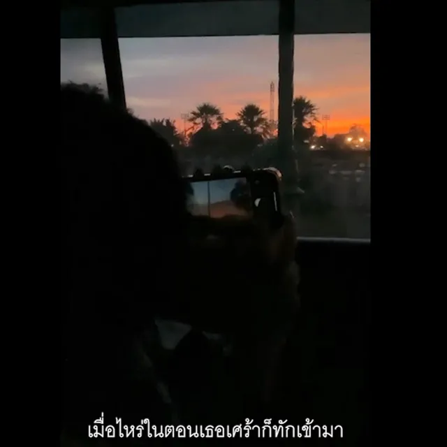 ให้เธอไปกอดเขา ฉันจะอยู่ตรงนี้รอตอนเธอบอกเหงา