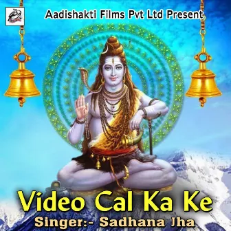 Video Cal Ka Ke by Sadhana Jha