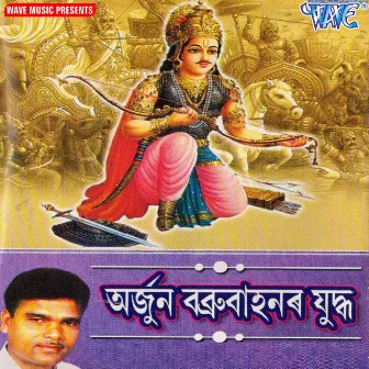 Arjun Babrubahanar Yudh by Kailash Talukdar