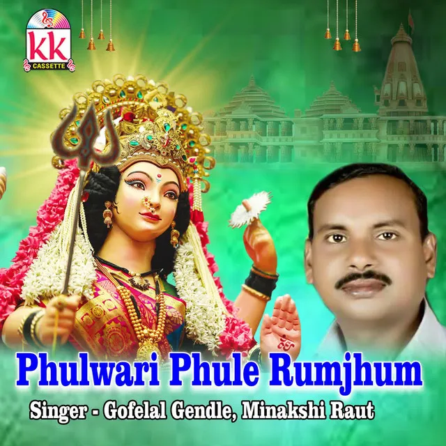 Phulwari Phule Rumjhum