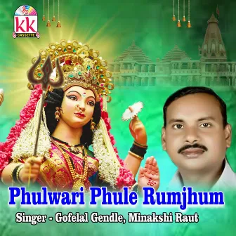 Phulwari Phule Rumjhum by Minakshi Raut