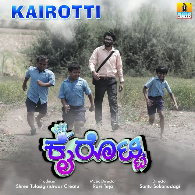 Kairotti (Original Motion Picture Soundtrack)