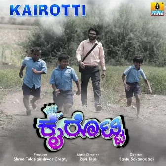 Kairotti (Original Motion Picture Soundtrack) by Ravi Teja