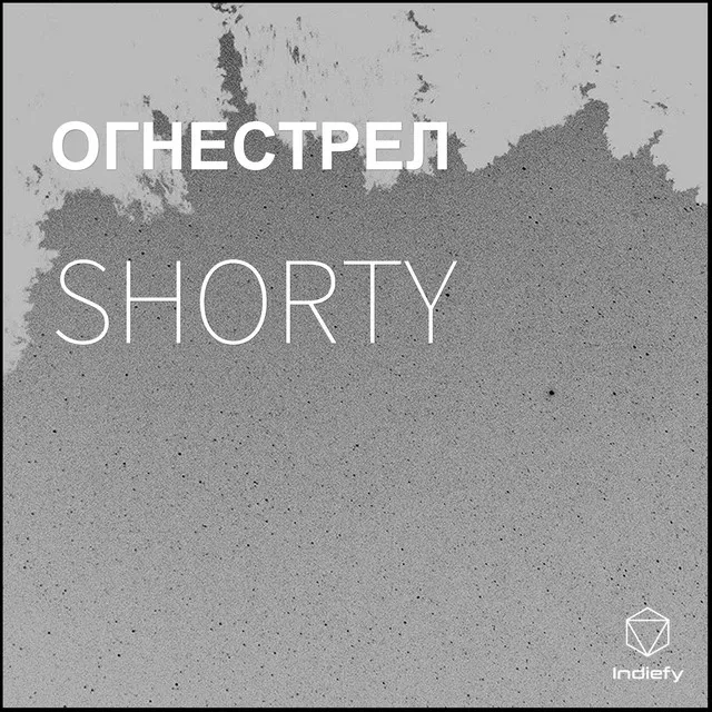 ОГНЕСТРЕЛ