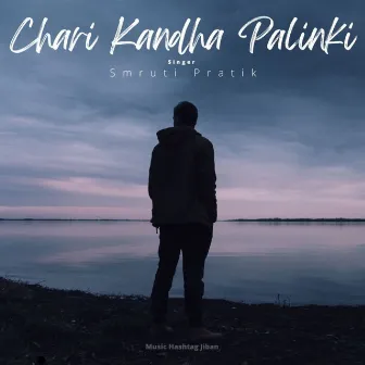 Chari kandha palinki by Smruti Pratik