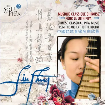 The Soul of Pipa (2) - Chinese Traditional Music by Liu Fang