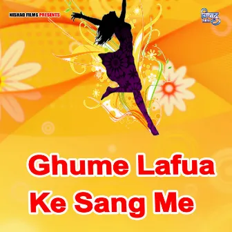 Ghume Lafua Ke Sang Me by Vipin