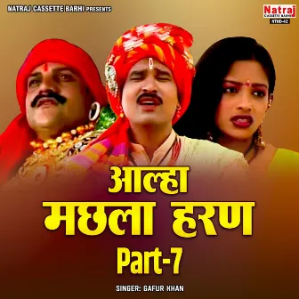 Aalha Machhla Haran Part 7 by Gafur Khan