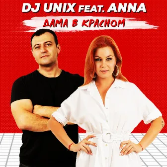 Дама в красном by DJ Unix