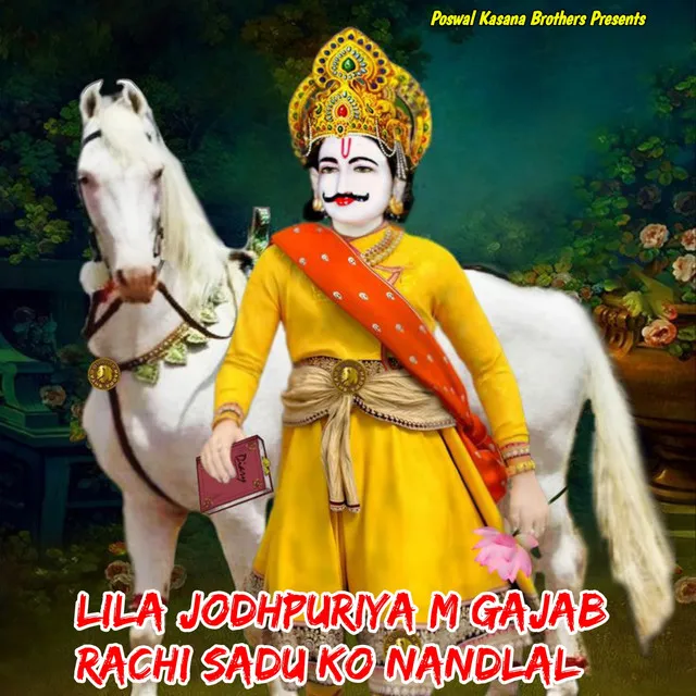 Lila Jodhpuriya M Gajab Rachi Sadu Ko Nandlal