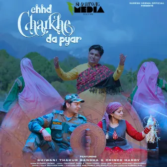 Chdd Charkhe Da Pyar by Suresh Verma