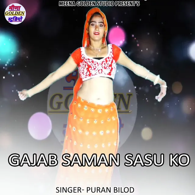 Gajab Saman Sasu Ko